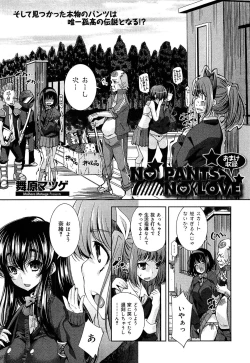 Page 282 of Seifuku Musou Vol.1