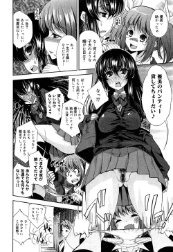 Page 283 of Seifuku Musou Vol.1