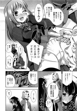 Page 285 of Seifuku Musou Vol.1