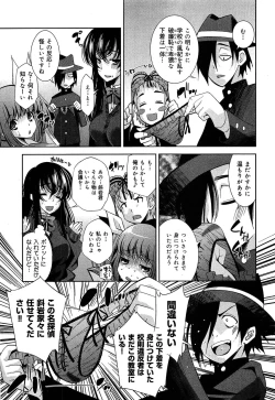 Page 288 of Seifuku Musou Vol.1