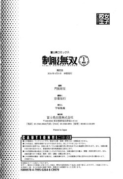 Page 299 of Seifuku Musou Vol.1