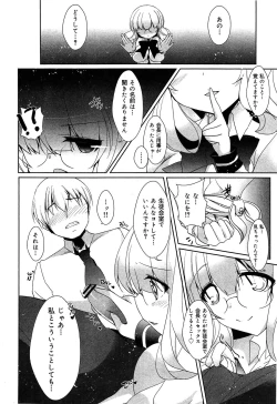 Page 33 of Seifuku Musou Vol.1