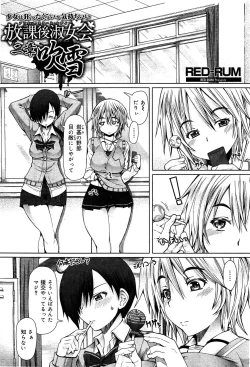 Page 49 of Seifuku Musou Vol.1