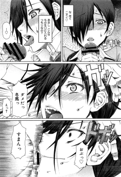 Page 58 of Seifuku Musou Vol.1