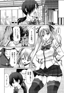 Page 65 of Seifuku Musou Vol.1