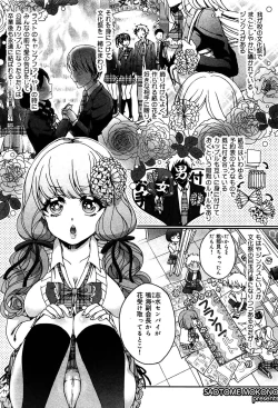Page 68 of Seifuku Musou Vol.1