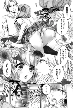 Page 73 of Seifuku Musou Vol.1