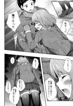 Page 97 of Seifuku Musou Vol.1