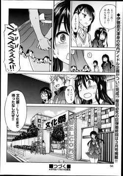 Page 115 of Aibuka!Idol Bukatsudou