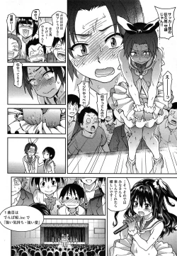 Page 123 of Aibuka!Idol Bukatsudou