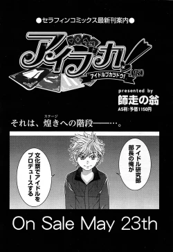 Page 184 of Aibuka!Idol Bukatsudou