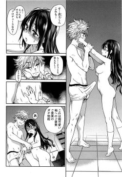 Page 24 of Aibuka!Idol Bukatsudou