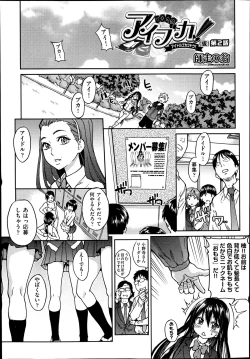 Page 39 of Aibuka!Idol Bukatsudou