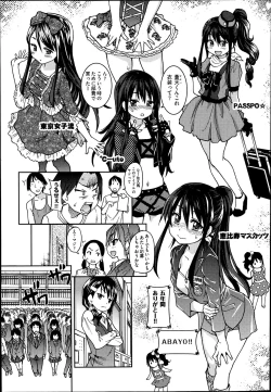Page 41 of Aibuka!Idol Bukatsudou