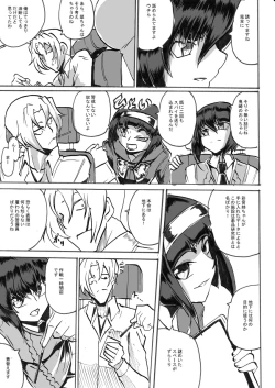 Page 11 of "Taima Douteishi Hisui" Magouheidan Hen Dai Go wa