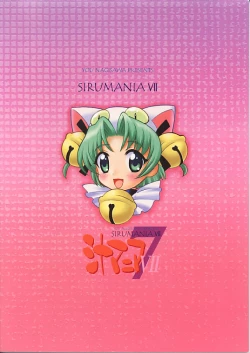 Page 17 of Sirumania VII