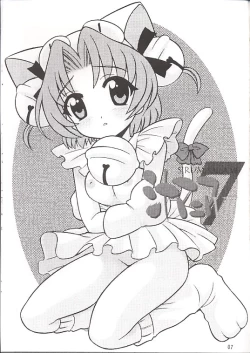 Page 2 of Sirumania VII