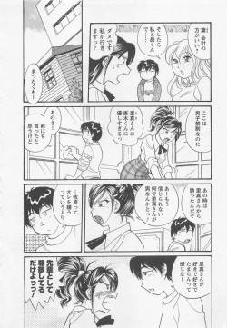 Page 101 of Jyoshidai no Okitevol.1