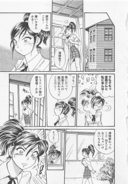 Page 112 of Jyoshidai no Okitevol.1