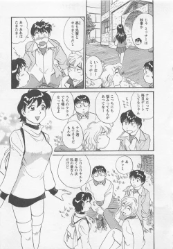 Page 138 of Jyoshidai no Okitevol.1