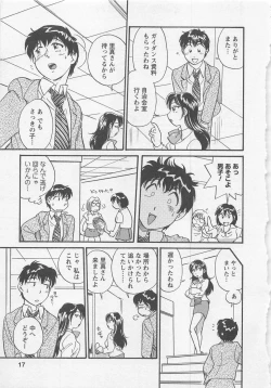 Page 16 of Jyoshidai no Okitevol.1