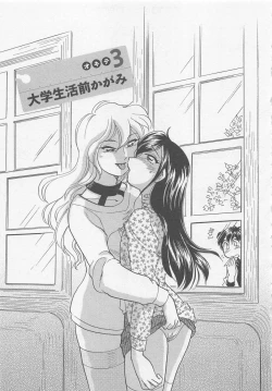 Page 52 of Jyoshidai no Okitevol.1