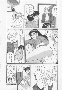 Page 91 of Jyoshidai no Okitevol.1