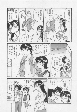 Page 11 of Jyoshidai no Okitevol.2
