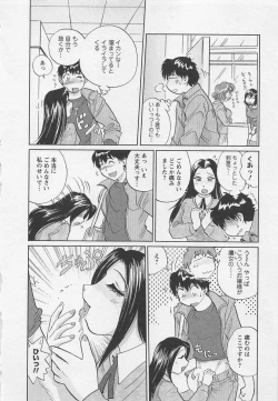 Page 123 of Jyoshidai no Okitevol.2