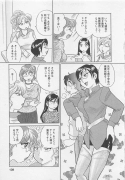 Page 138 of Jyoshidai no Okitevol.2