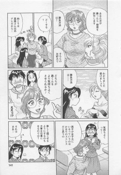 Page 140 of Jyoshidai no Okitevol.2