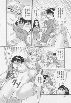 Page 149 of Jyoshidai no Okitevol.2