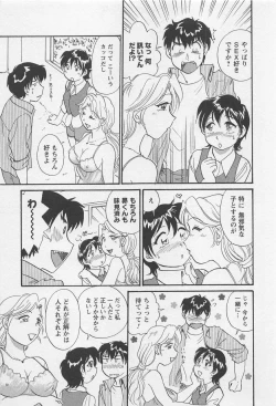 Page 14 of Jyoshidai no Okitevol.2