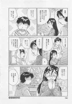 Page 153 of Jyoshidai no Okitevol.2