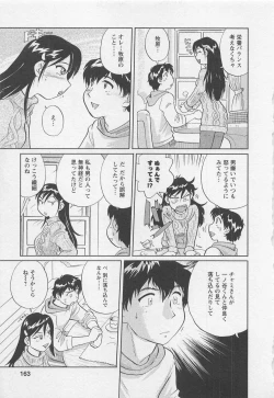 Page 162 of Jyoshidai no Okitevol.2