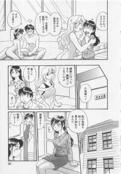 Page 24 of Jyoshidai no Okitevol.2