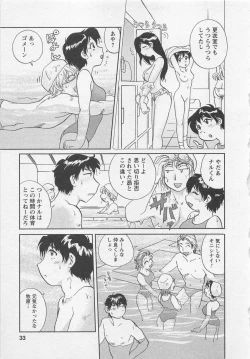 Page 32 of Jyoshidai no Okitevol.2