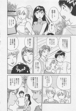 Page 53 of Jyoshidai no Okitevol.2