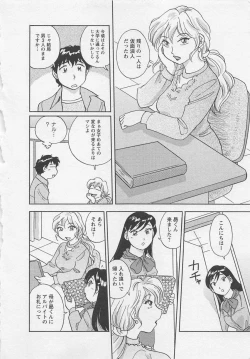 Page 73 of Jyoshidai no Okitevol.2