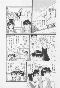 Page 7 of Jyoshidai no Okitevol.2