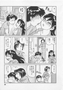 Page 88 of Jyoshidai no Okitevol.2