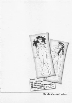 Page 91 of Jyoshidai no Okitevol.2