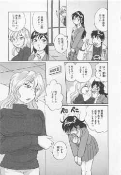 Page 10 of Jyoshidai no Okitevol.3