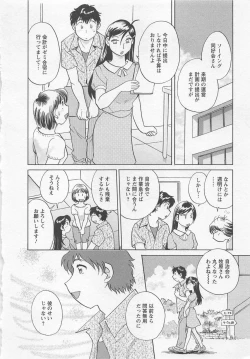 Page 113 of Jyoshidai no Okitevol.3