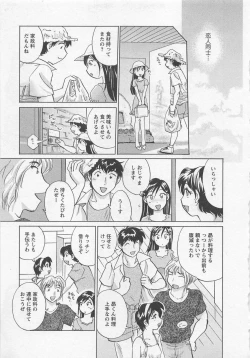 Page 116 of Jyoshidai no Okitevol.3