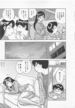 Page 138 of Jyoshidai no Okitevol.3