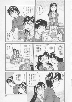 Page 32 of Jyoshidai no Okitevol.3