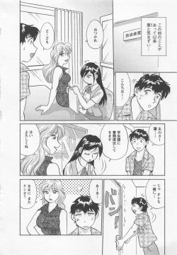 Page 71 of Jyoshidai no Okitevol.3