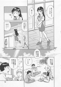 Page 74 of Jyoshidai no Okitevol.3