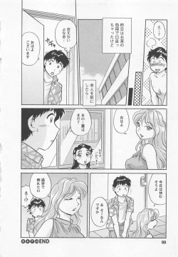 Page 89 of Jyoshidai no Okitevol.3